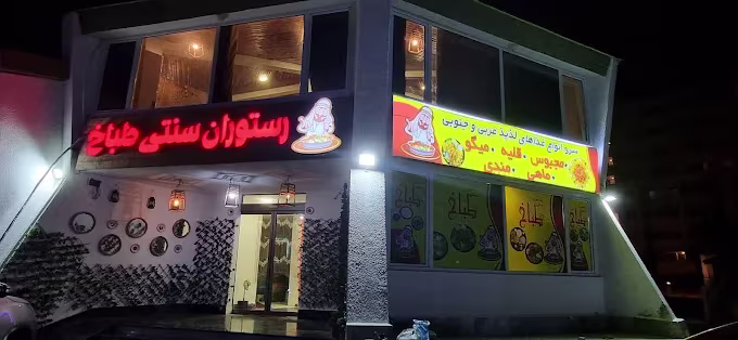 رستوران های اقتصادی کیش سفروایرانیان 3 (2) (2) (2) (2) (2)