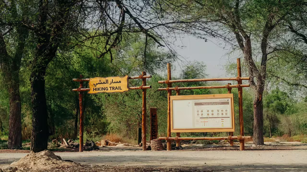 پارک مشرف دبی