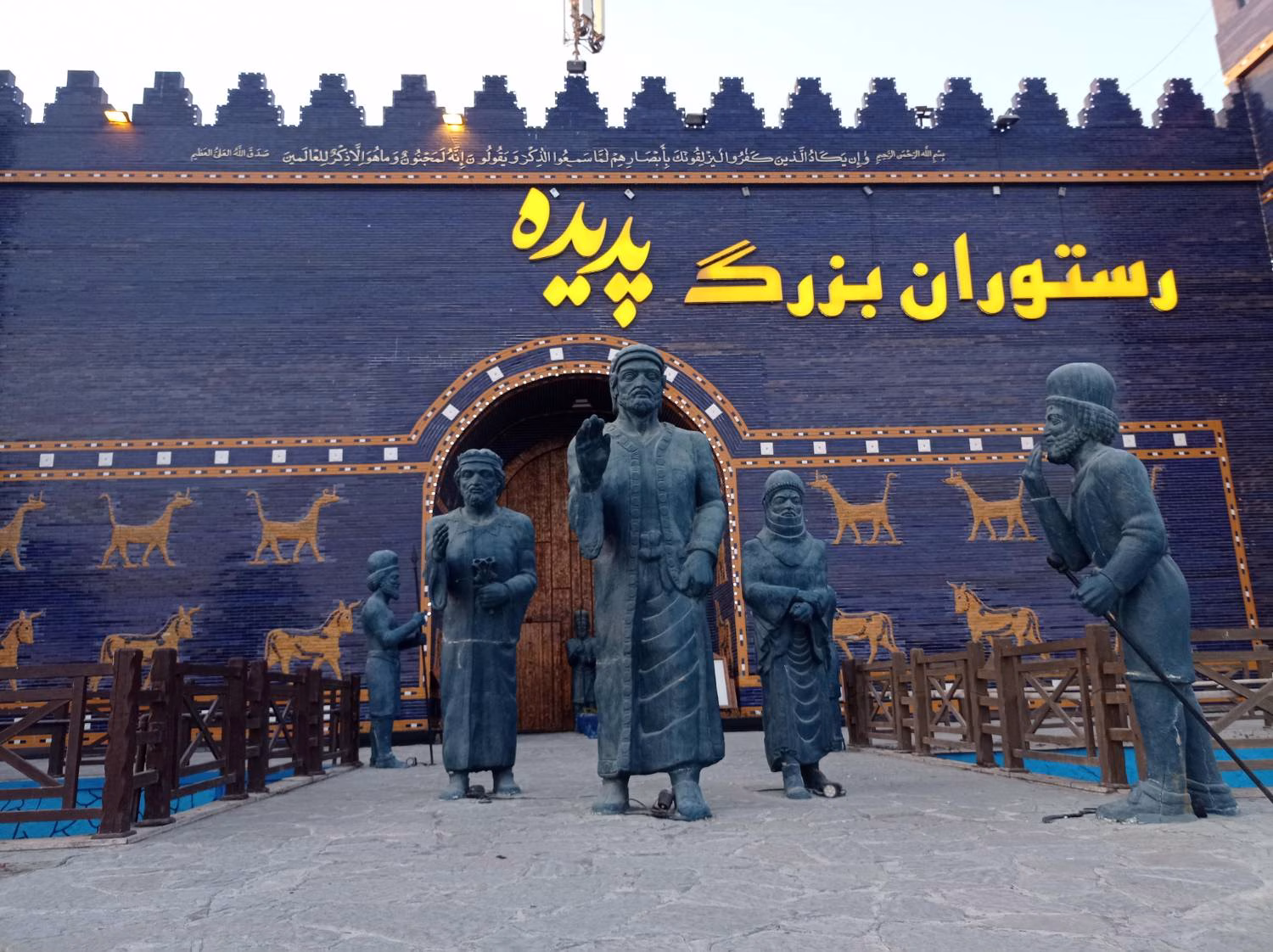 رستوران پدیده کیش 1