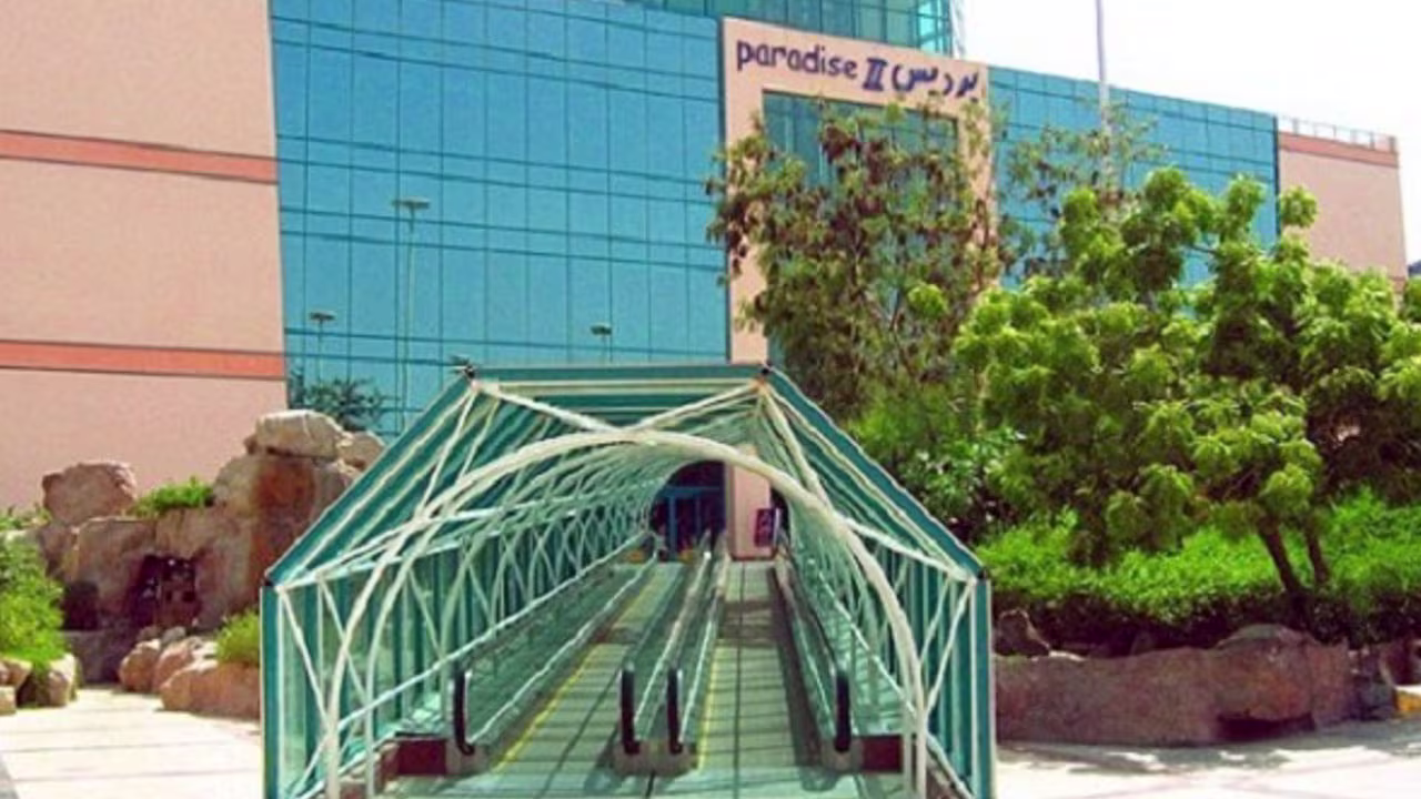 پردیس 2 کیش