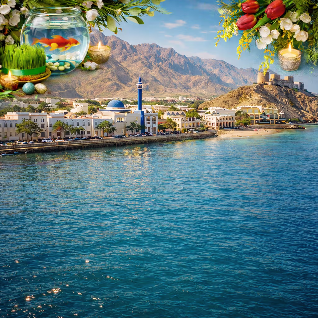 تور تهران به مسقط ویژه نوروز ۴شب و ۵روز✈️ هتل سه ستاره ⭐⭐⭐ (نوروز)#3918