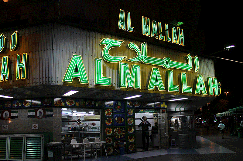 رستوران الملاح سفرو ایرانیان (2) (2) (2)#5960